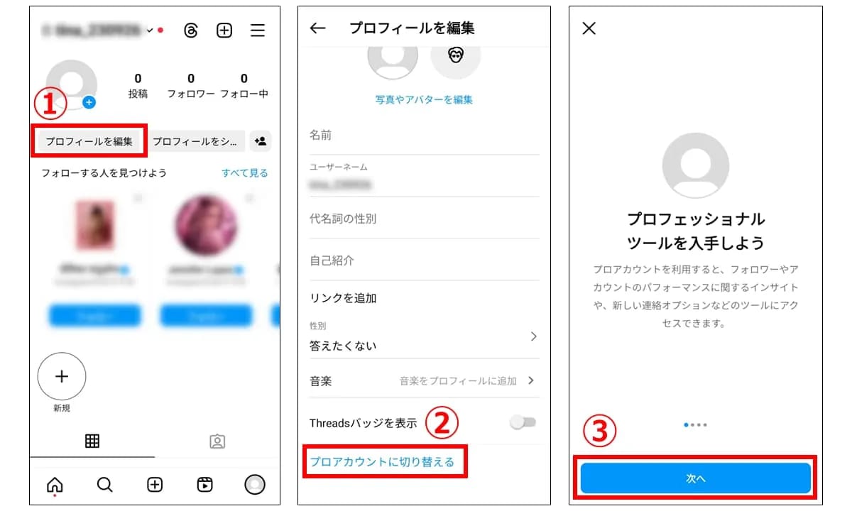フォロワー購入は効果ある?インスタ成長への活用法